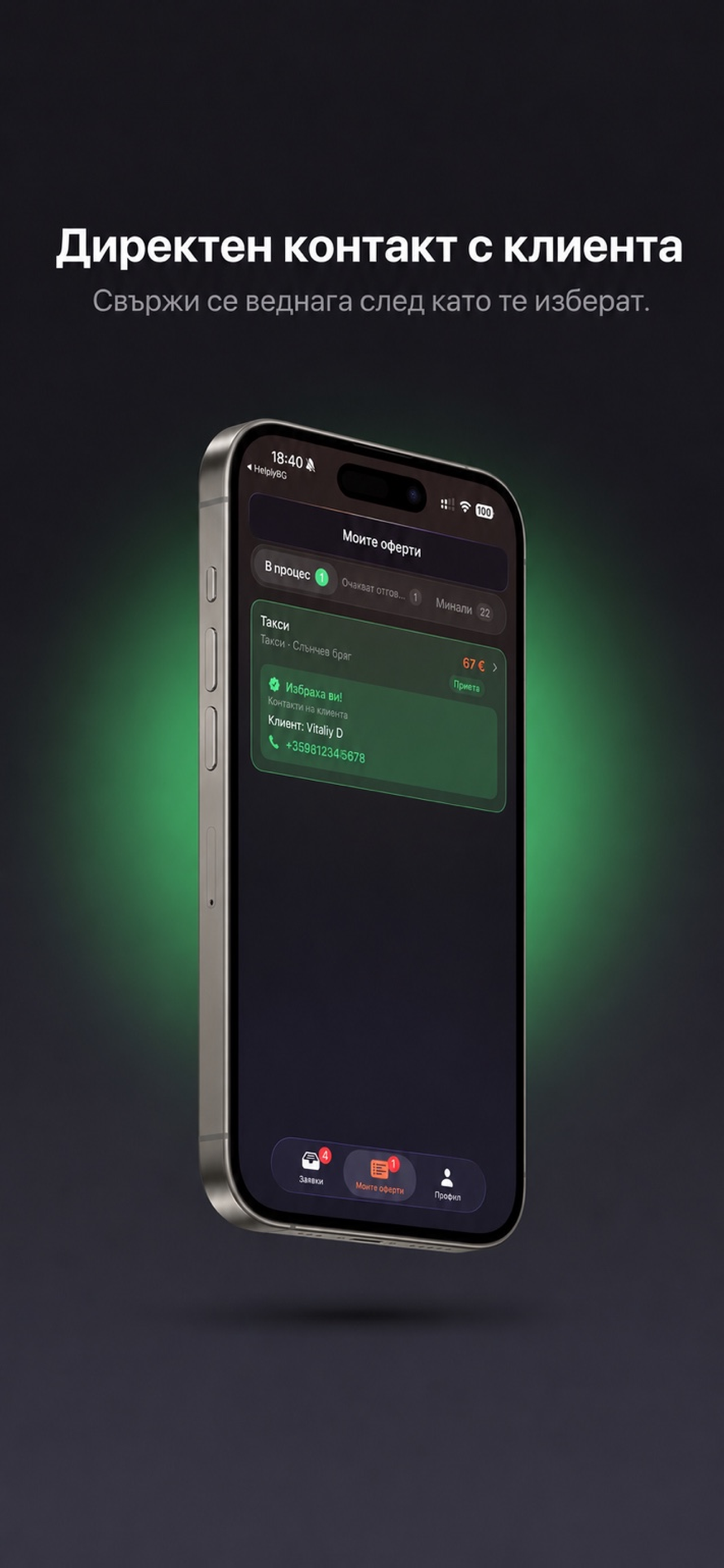 HelplyPro screenshot 2