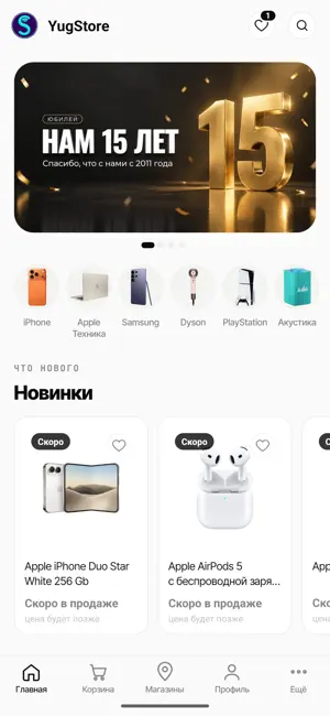 YugStore screenshot 1