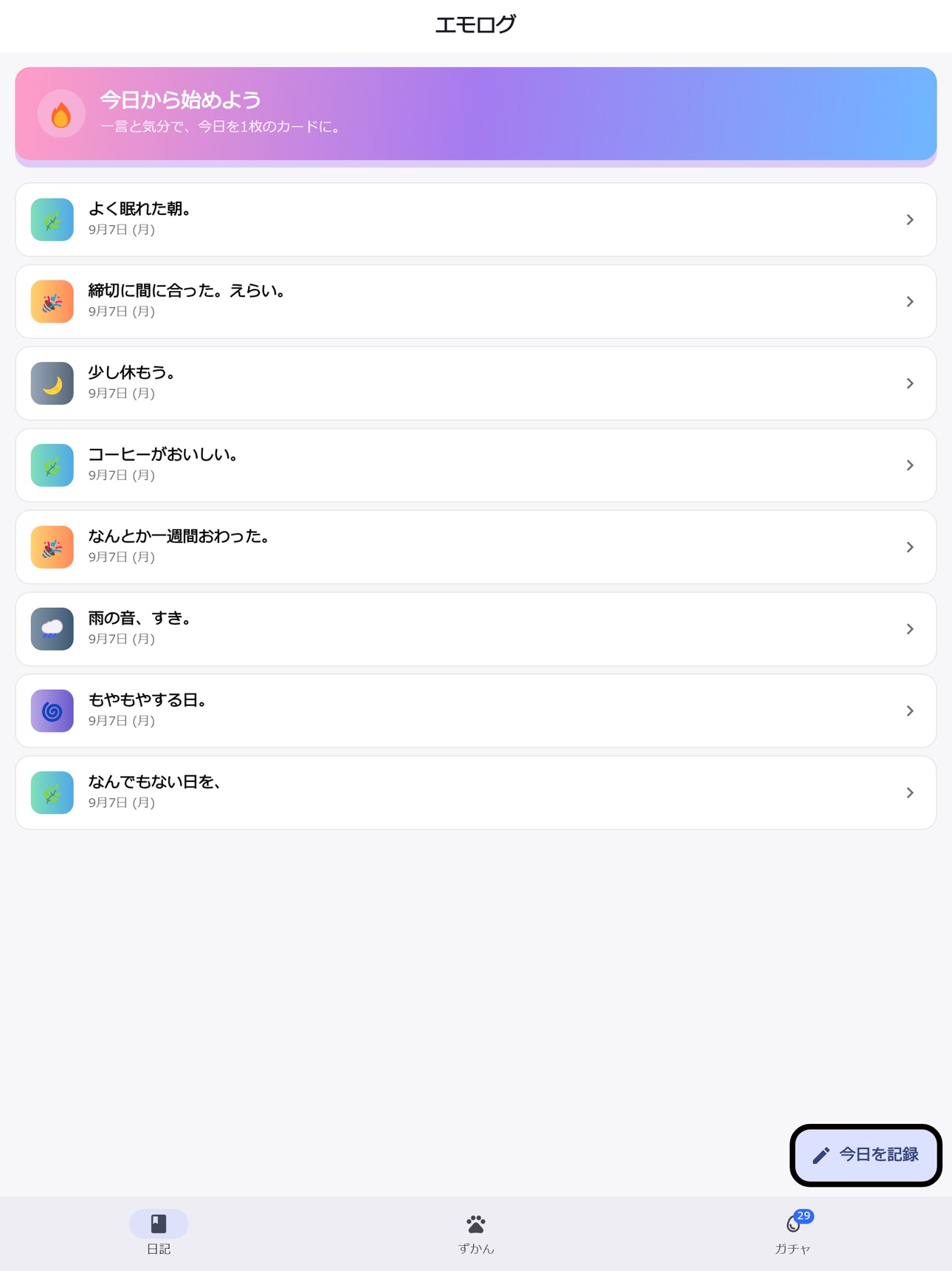 Screenshot 6 of エモログ - 気分日記とどうぶつ集め