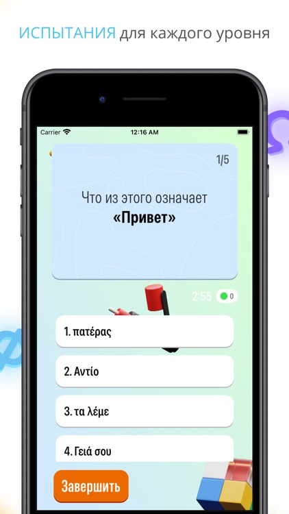 Греческий язык с Сократом screenshot-6