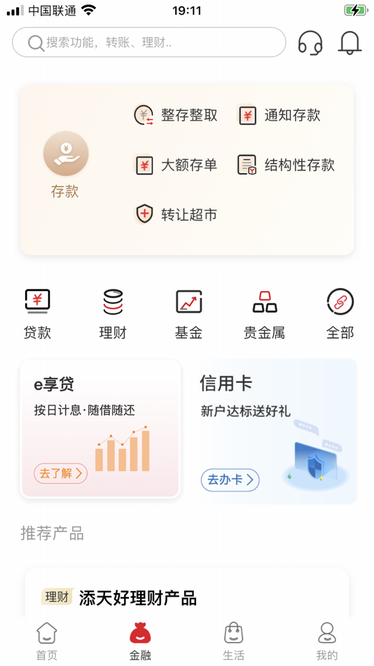 #2. 盛京银行 (iOS) By: 盛京银行