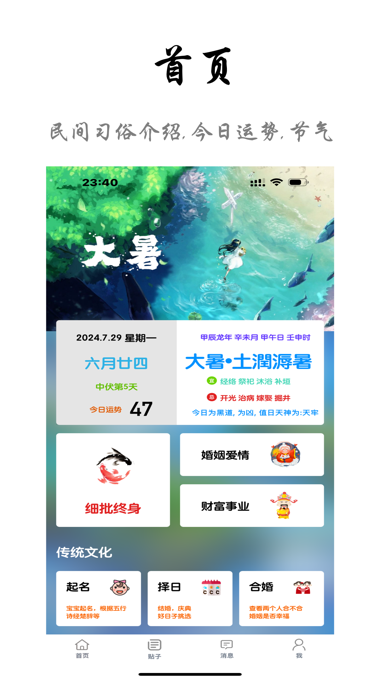 Ember-Spread Chinese Culture Screenshot