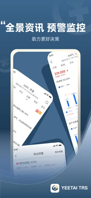 YEETAI TRS screenshot 2