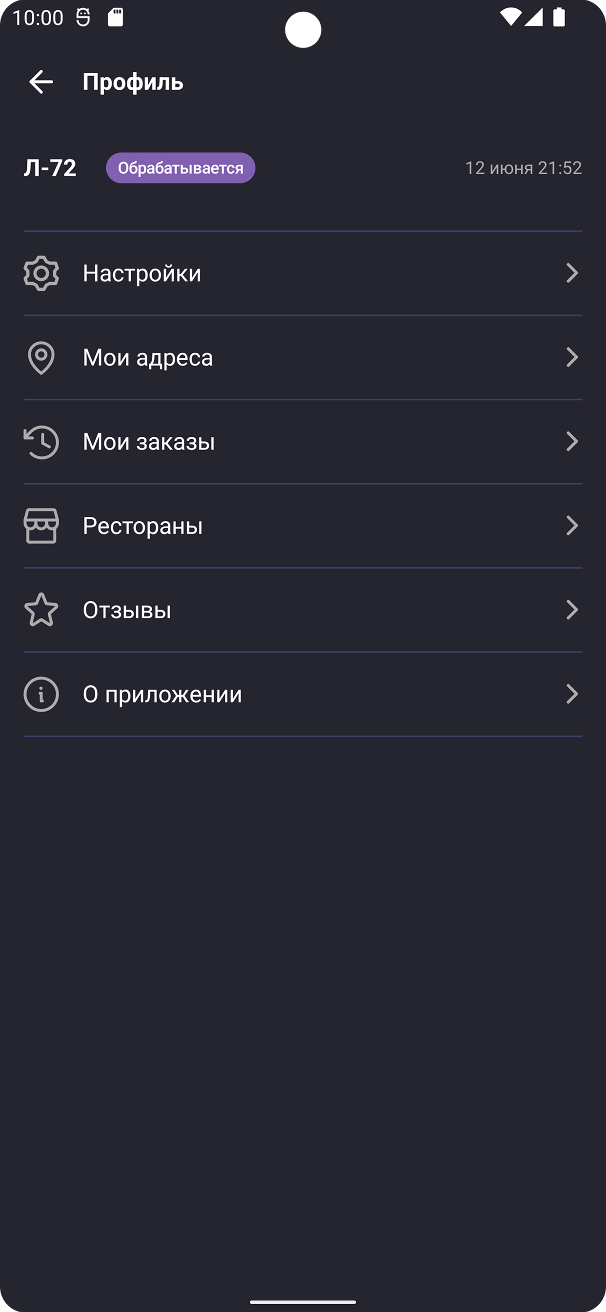 Легенда Пицца screenshot 5