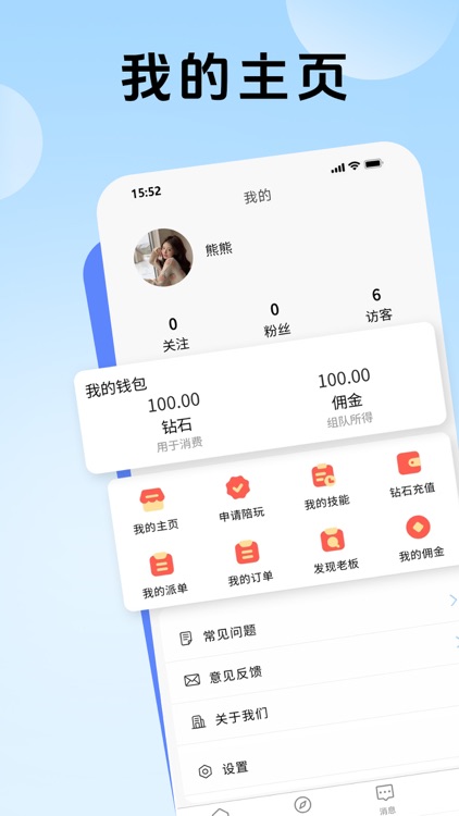 熊熊组队-陪玩陪练游戏大神开黑技能分享语音交友平台 screenshot-3