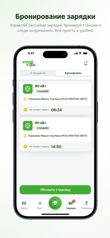 ProTok Energy Screenshot 4 of 6