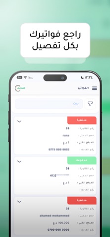 Qaseh Business screenshot
