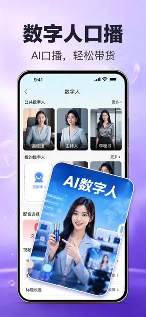 视频岛-AI短视频生成&漫剧创作 screenshot 4
