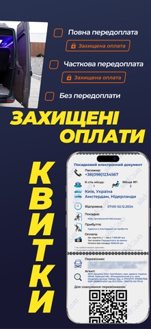 СлідUA screenshot