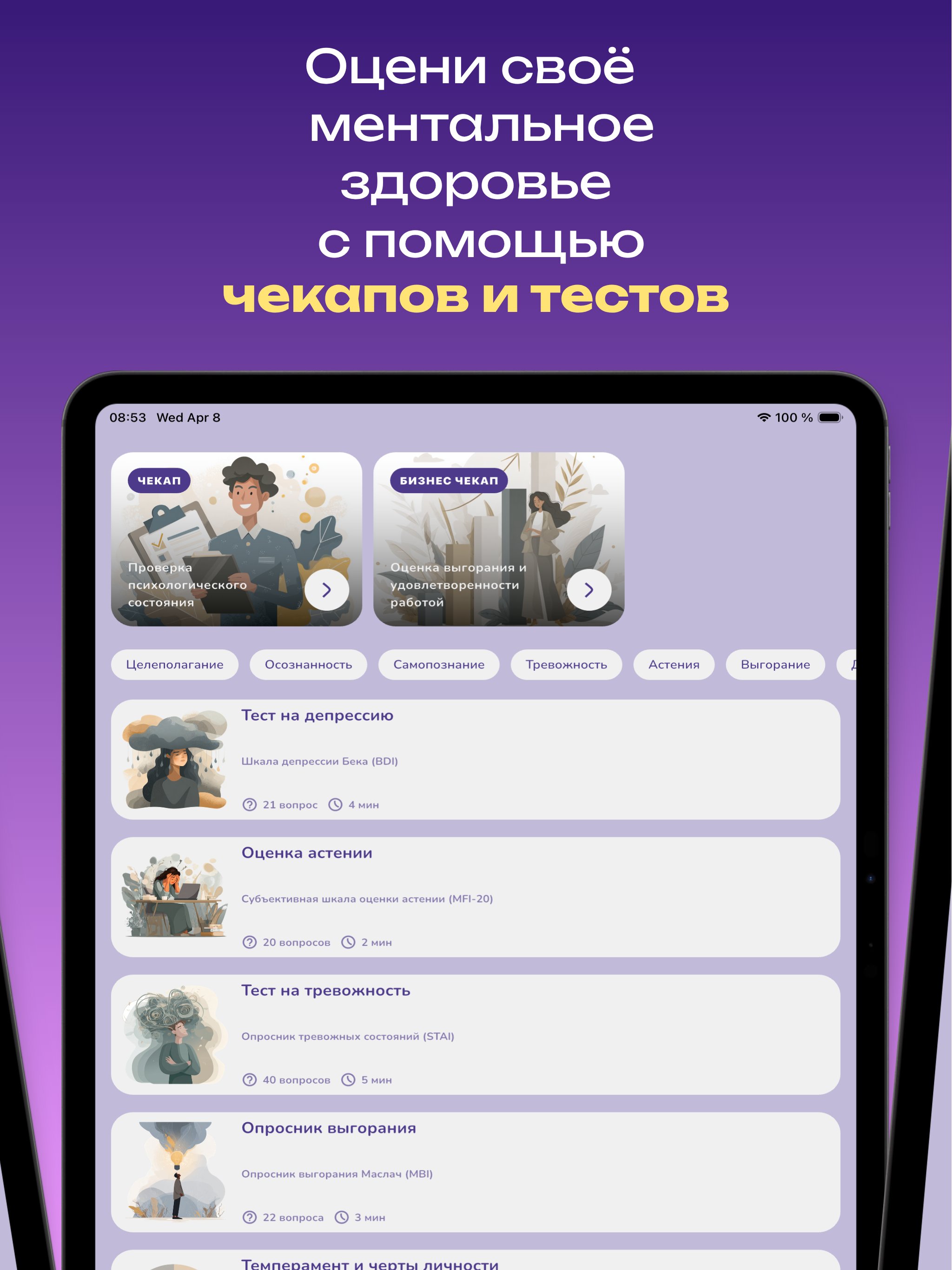 MindCheckUp screenshot 8
