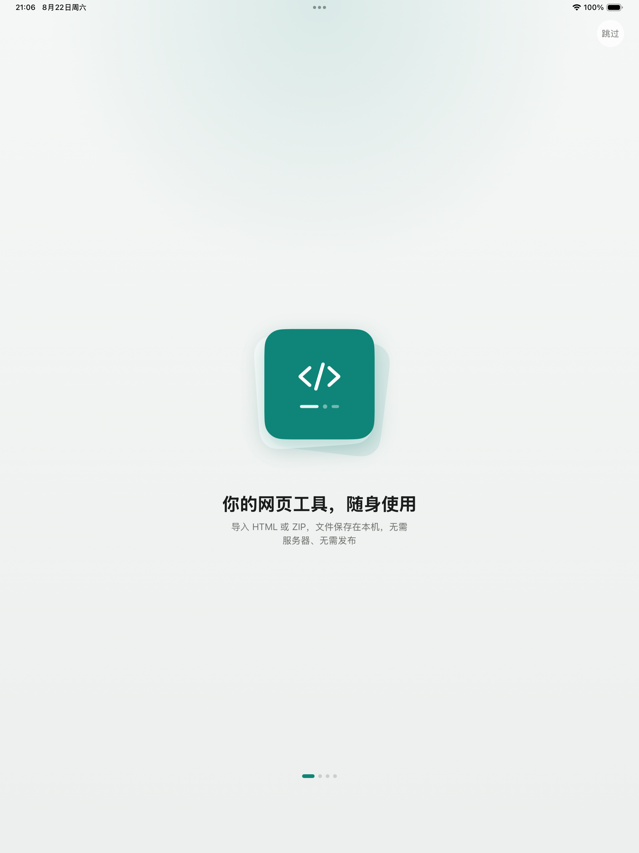 口袋工坊 - 让创意实现更简单｜Todo｜记账｜日记 screenshot 7