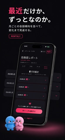ハラスメントーク｜あなたのヤバい発言をトークで診断 のスクリーンショット