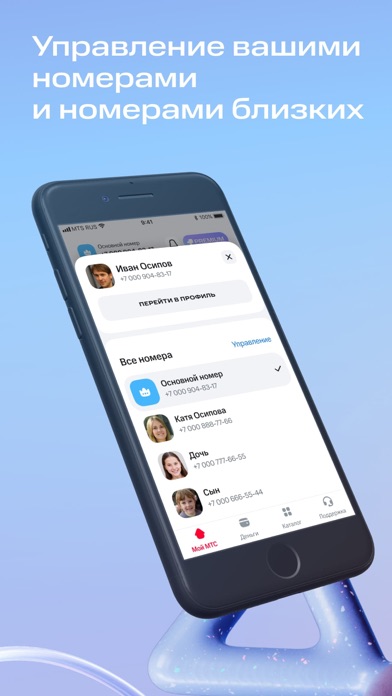 Screenshot 4 of Мой МТС App