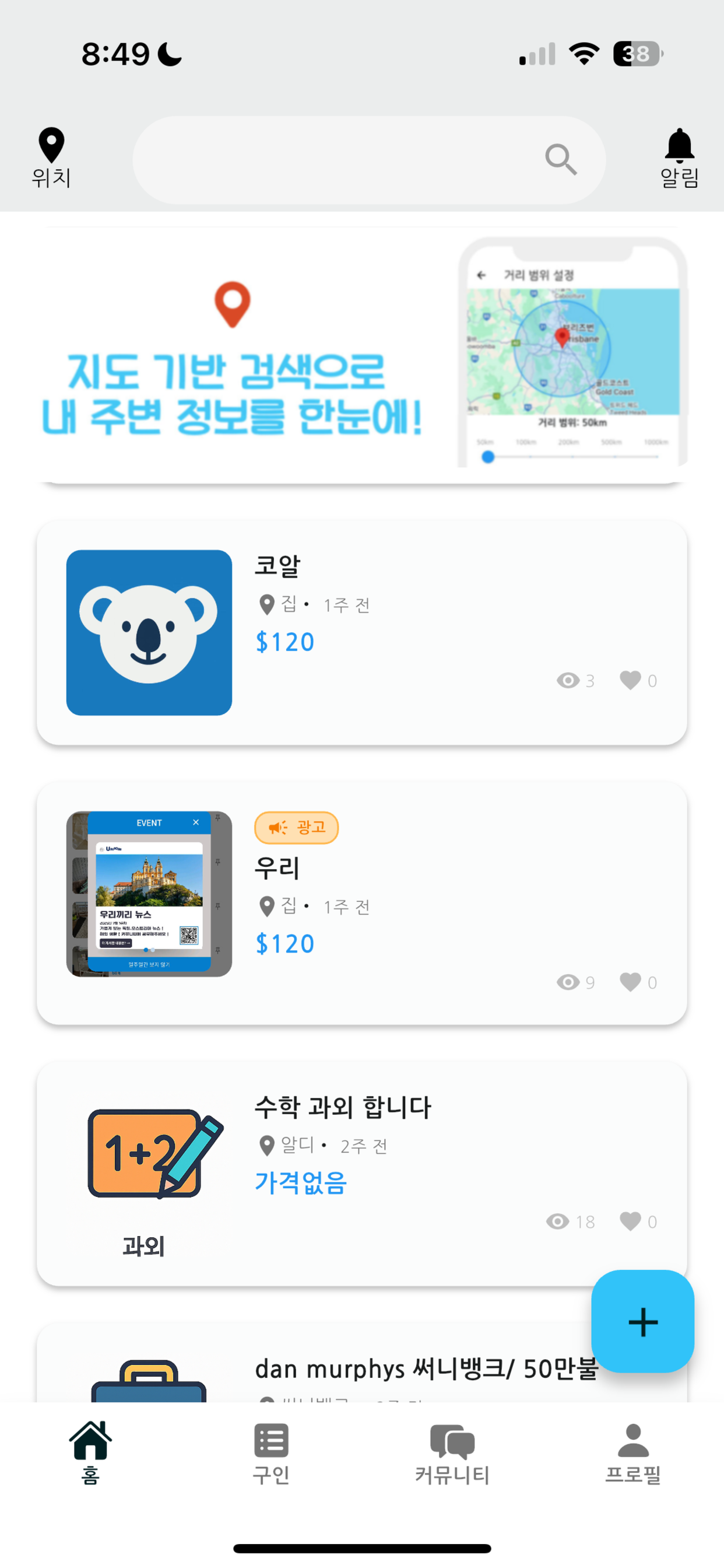 Koala Market screenshot 3