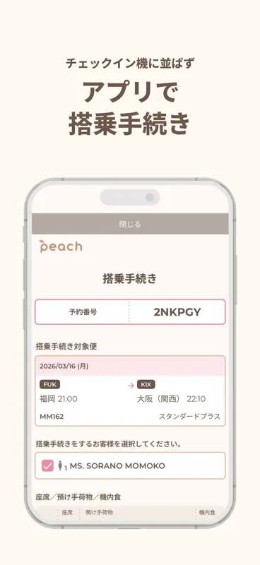 Peach screenshot 2 of 4