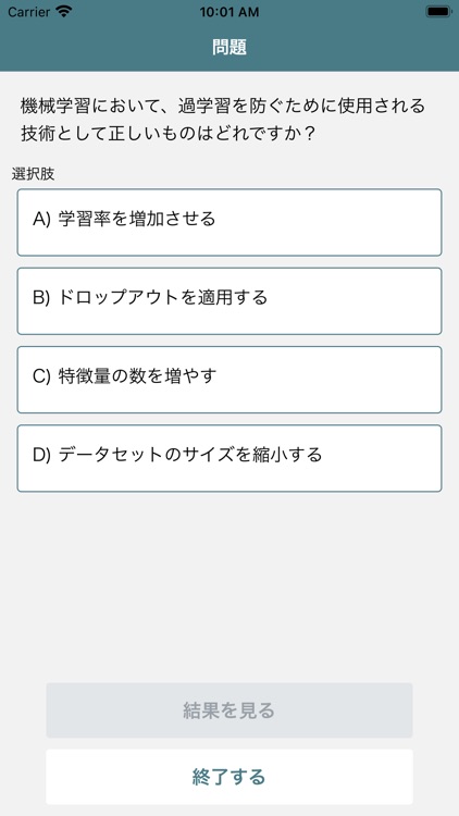 生成AIパスポート 試験対策