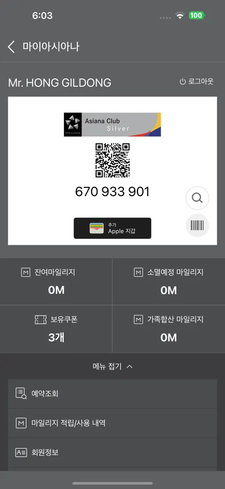 Asiana Airlines screenshot 5