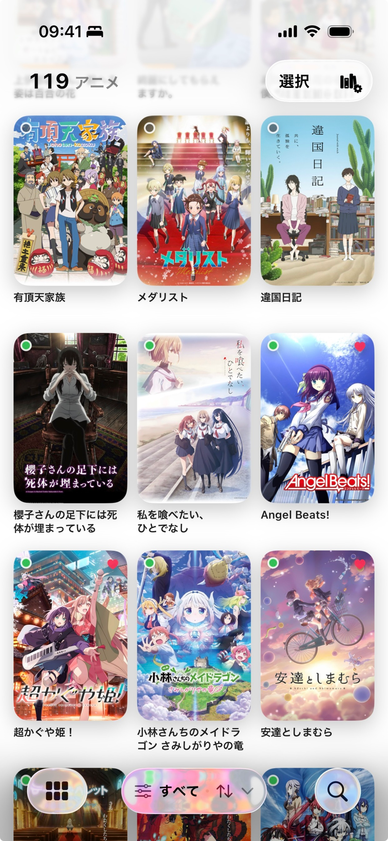 AniShelf screenshot 5