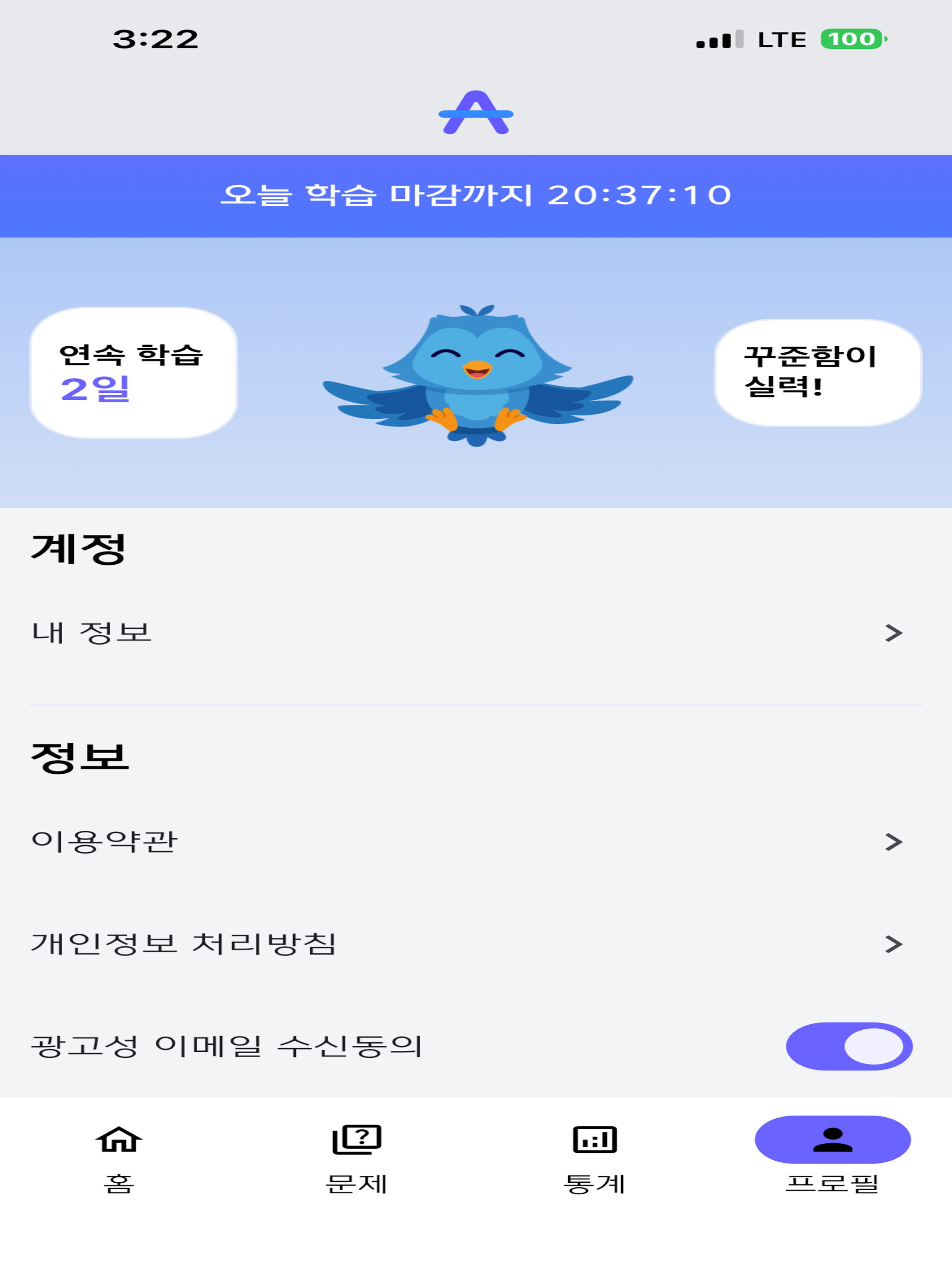 StudyMate - 공부도우미 AI screenshot 16