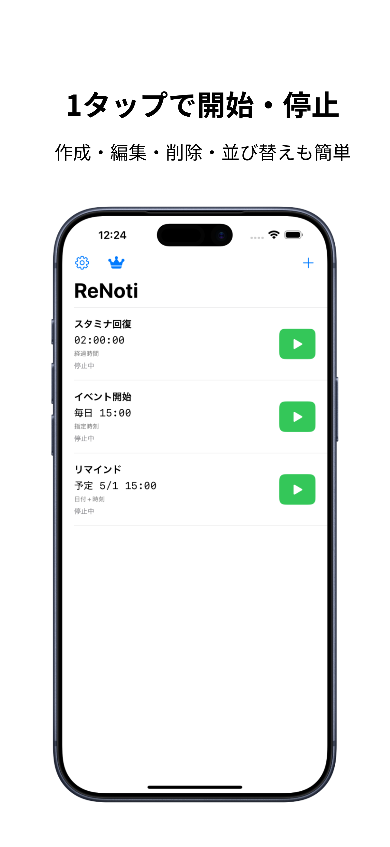 タイマー通知アプリ - ReNoti