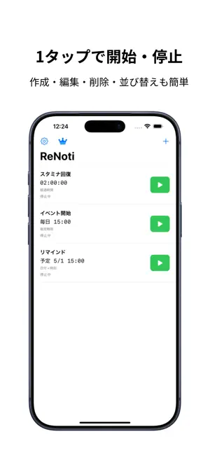 タイマー通知アプリ - ReNoti screenshot 3