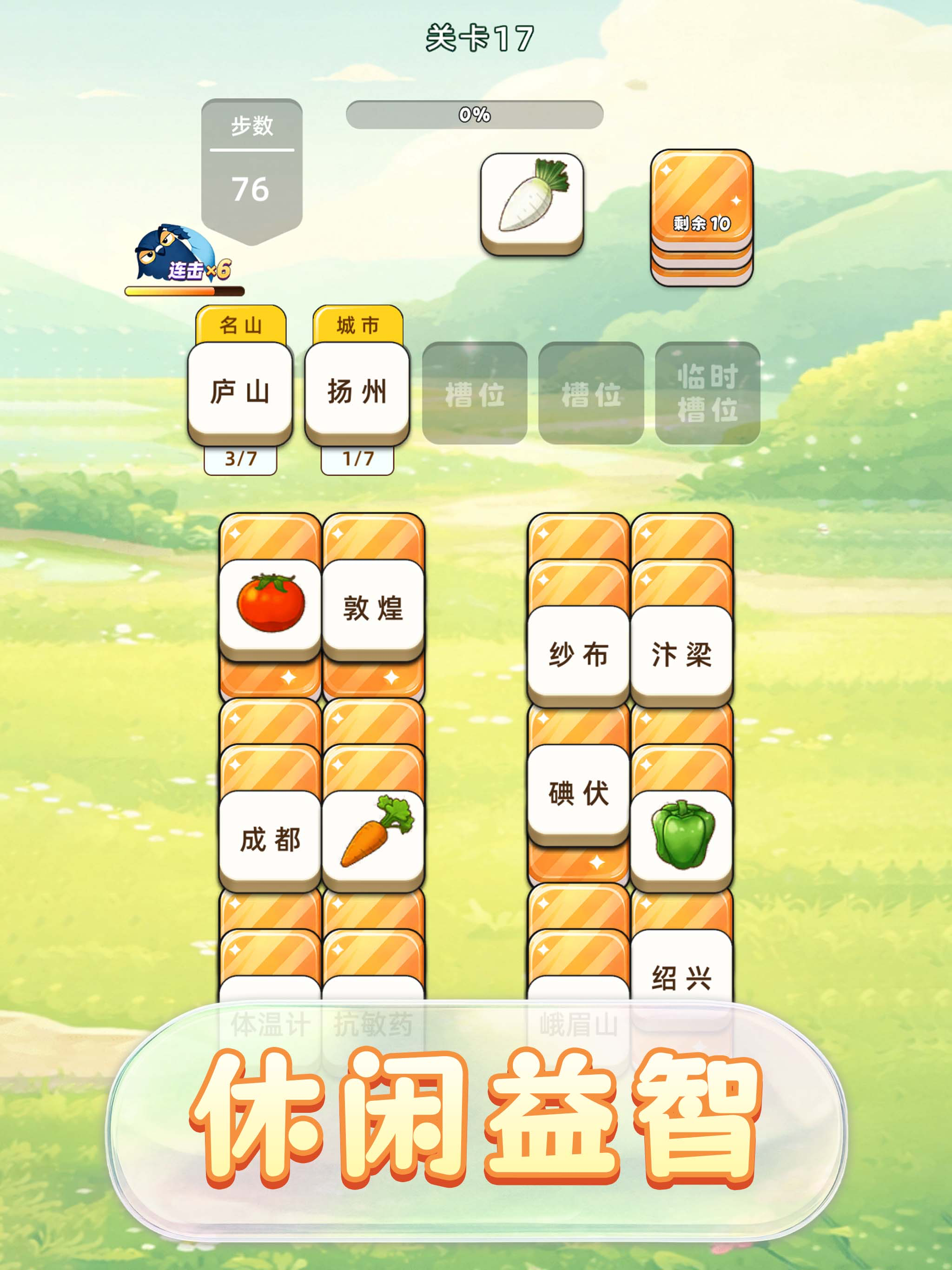 解压游戏 - 奇妙卡牌世界翻牌推理游戏