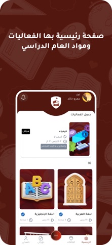 Alexander Educational Platform Screenshot 4 of 4