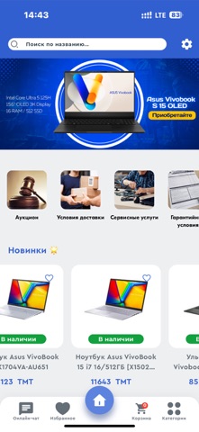 Ak Yol Computers Screenshot 1 of 6