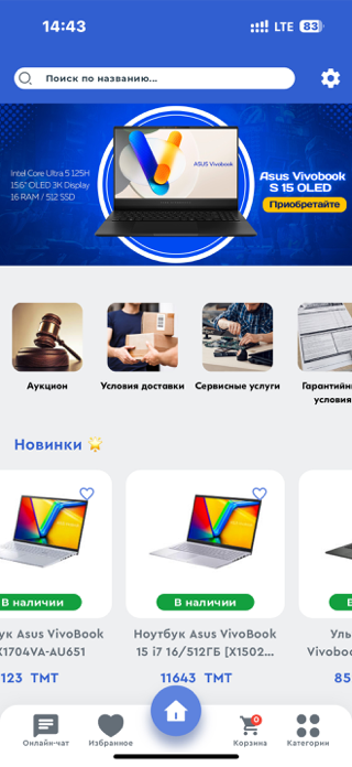 Ak Yol Computers Screenshot 1 of 6