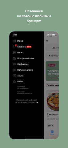 Кафе Чайная iPhone screenshot