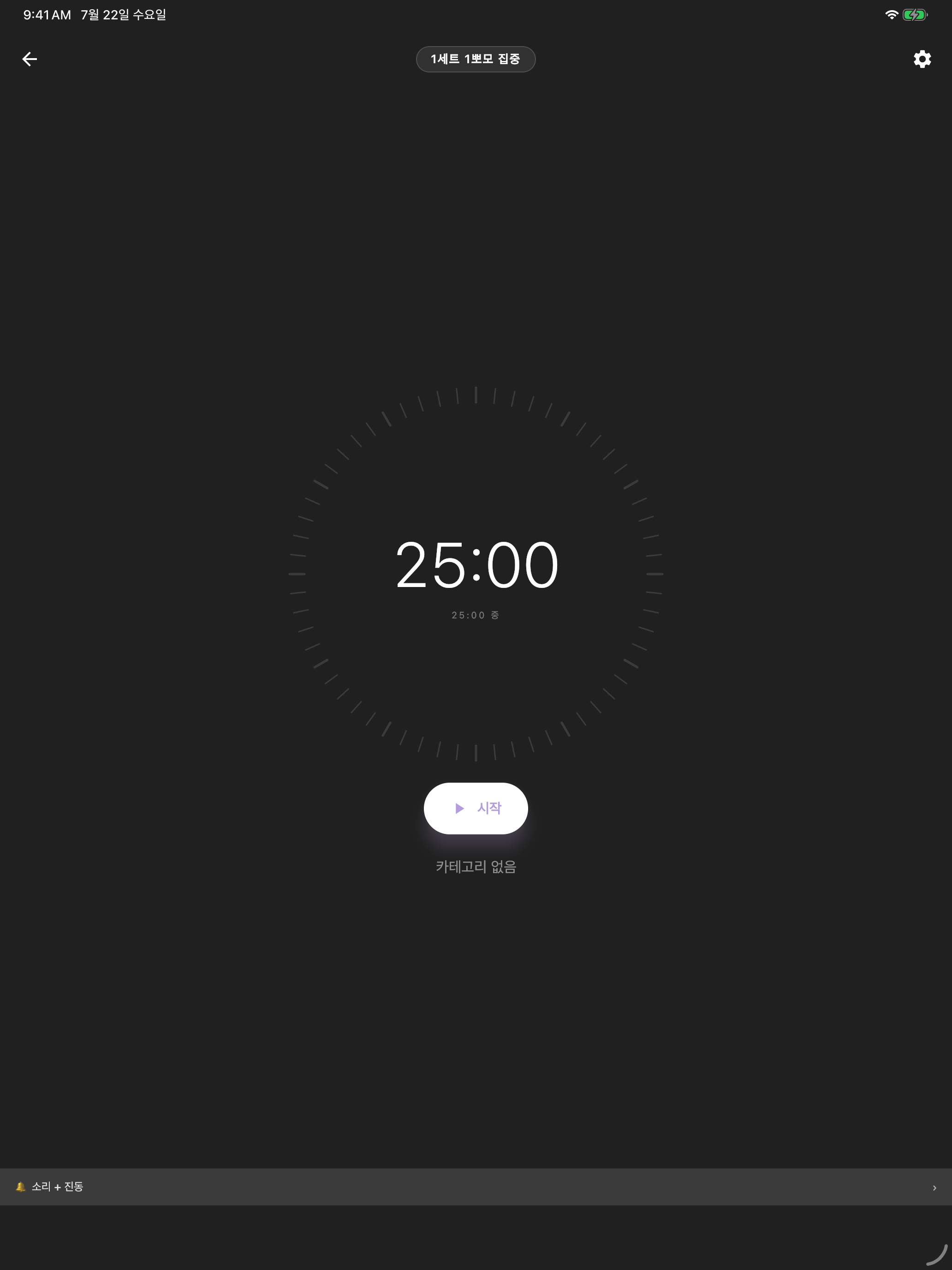 Haruda Focus: Pomodoro Timer screenshot 6