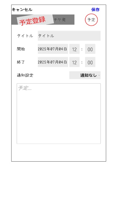 推し活日記 screenshot-3