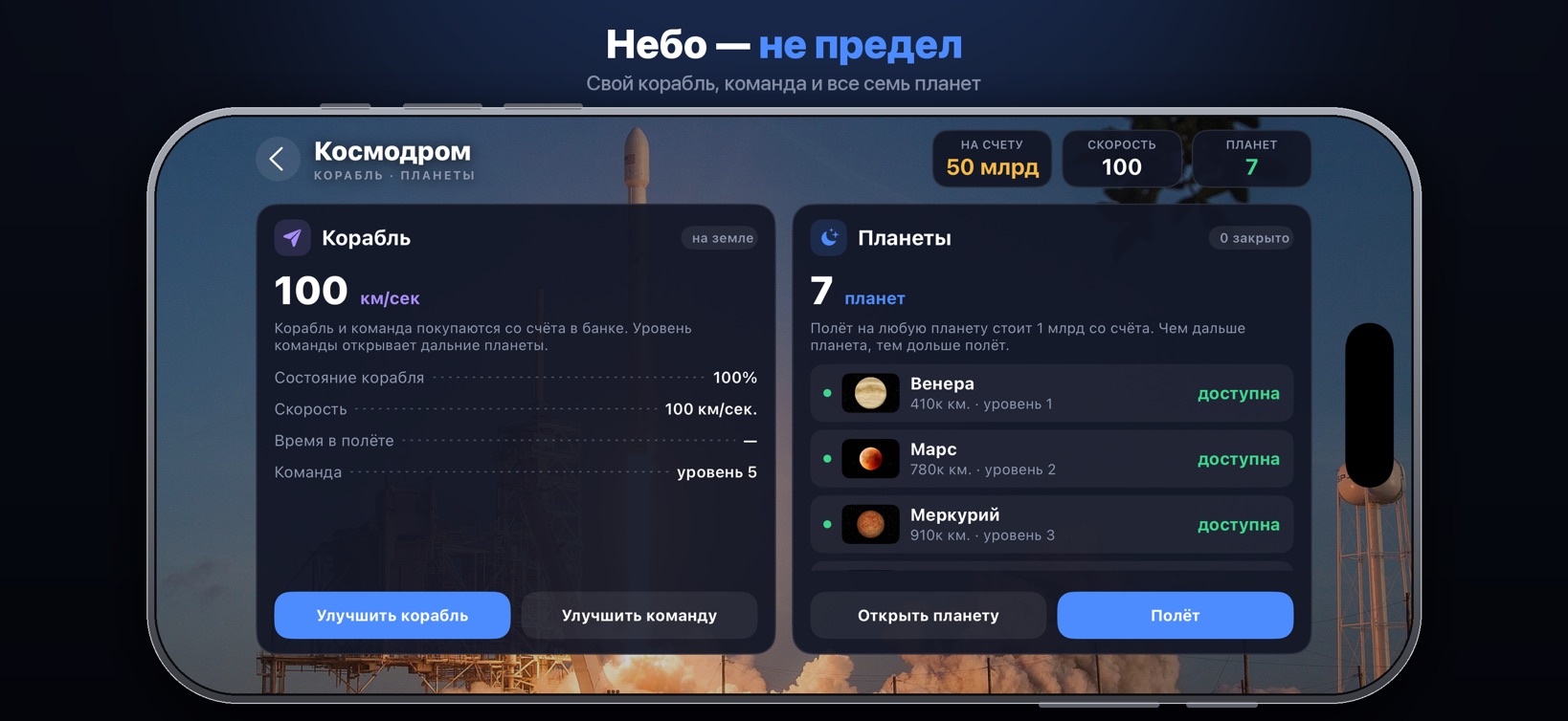 Делай деньги — 9
