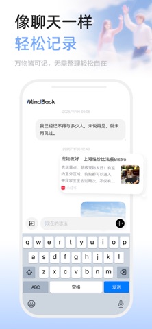 MindBack 回响 - 你的AI记录伙伴 screenshot