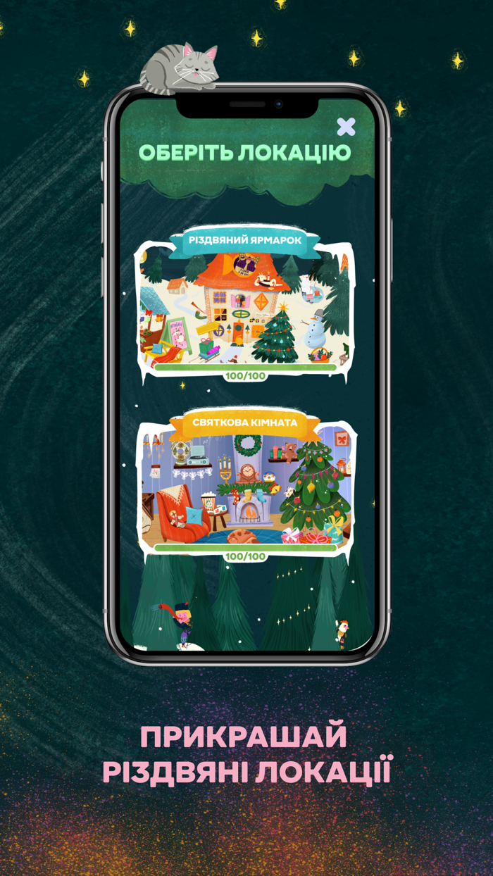 Різдзвоники