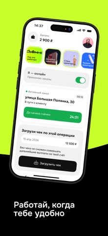 Съемка.Креатор screenshot