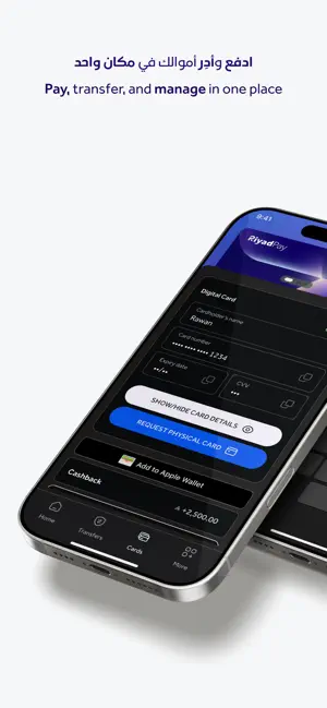 RiyadPay screenshot 4