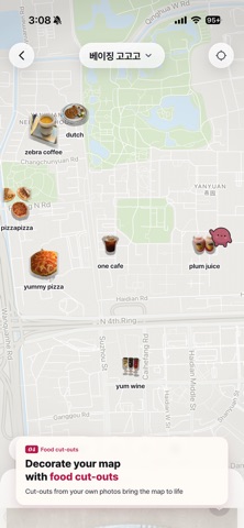 yummie! Screenshot 4 of 8