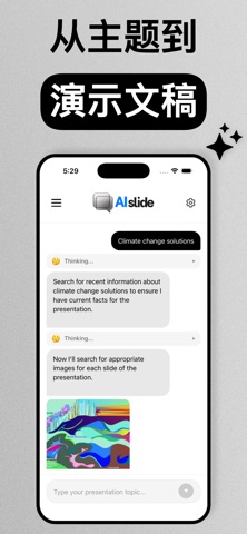AI演示文稿生成器: AISlide screenshot