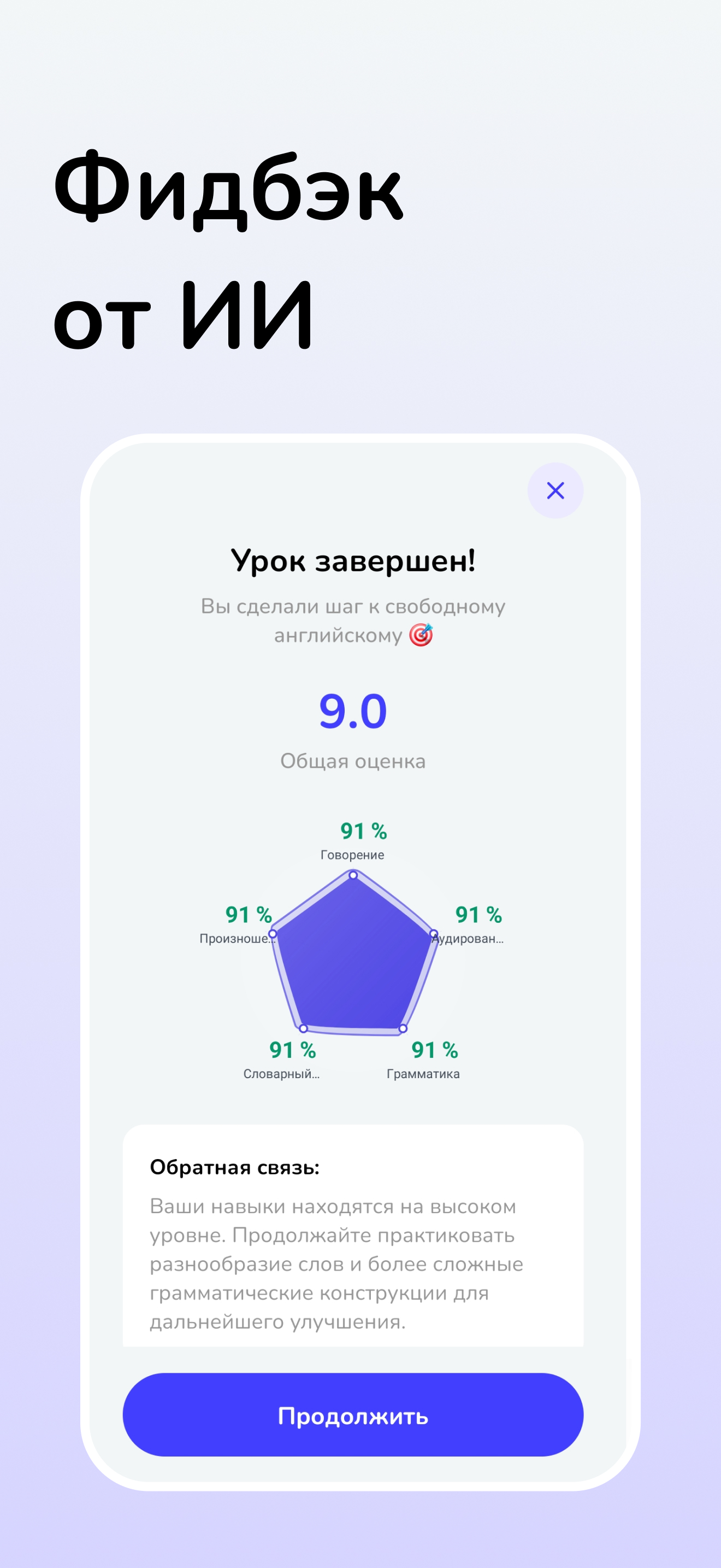 axolang - AI English Practice