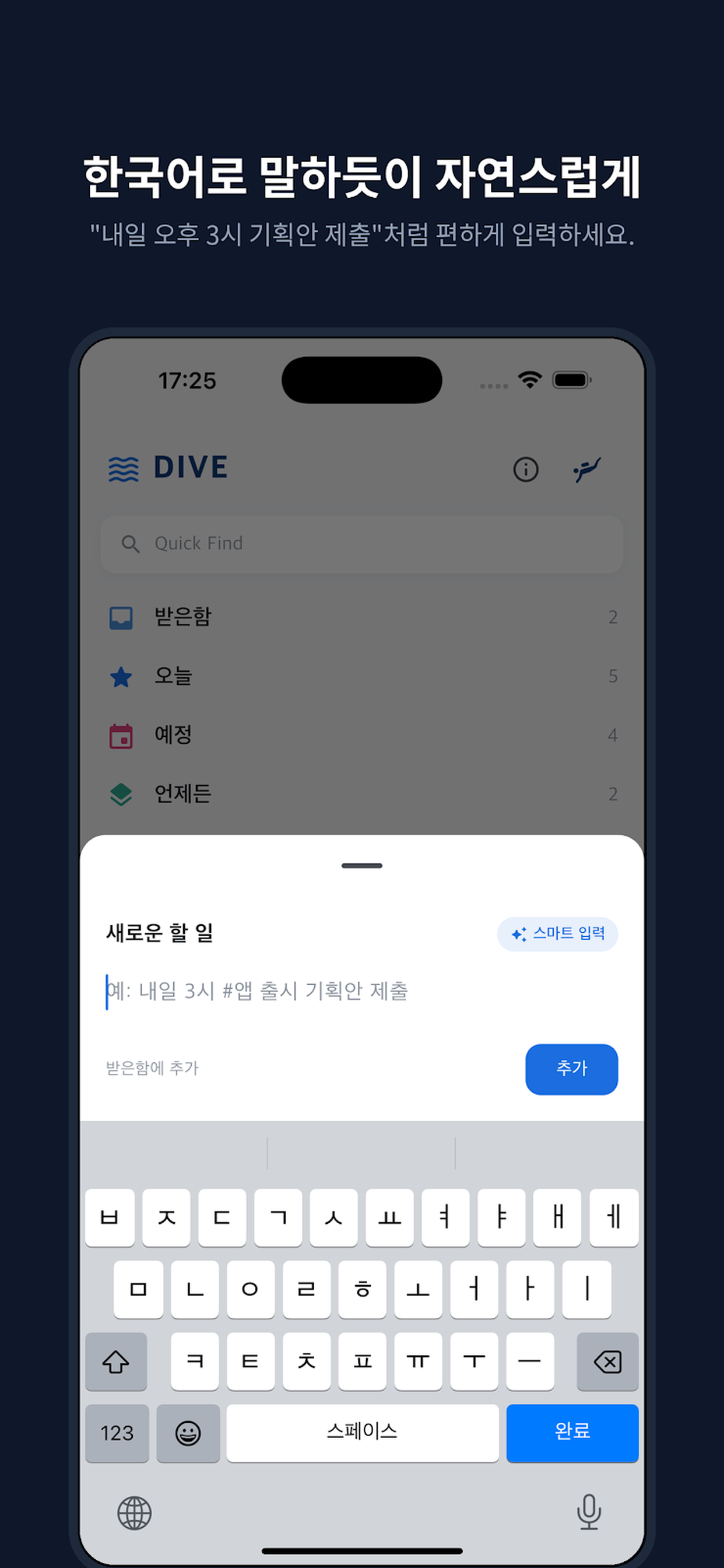 다이브: 딥워크 & 할 일 screenshot 4