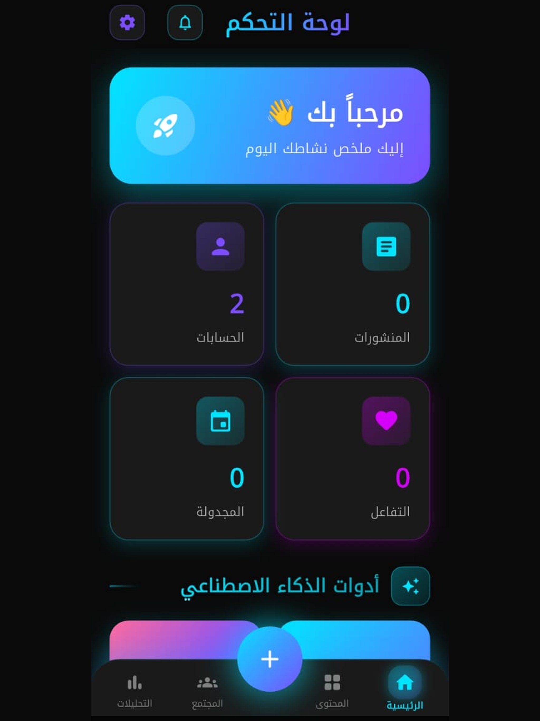 Media Pro screenshot 8
