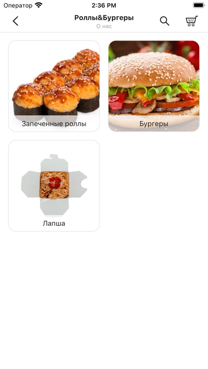 Роллы&Бургеры | Доставка