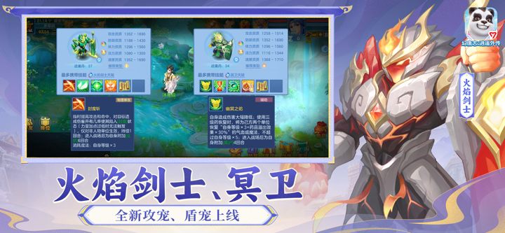 幻唐志：逍遥外传 screenshot 9
