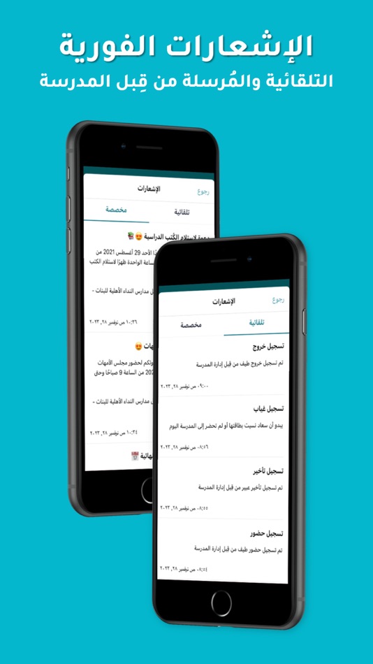 #8. نداء Nida: نادِ وأنت في سيارتك (iOS) 来自: CallTech, LLC