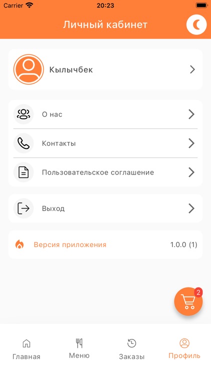 Дияр Экспресс screenshot-9