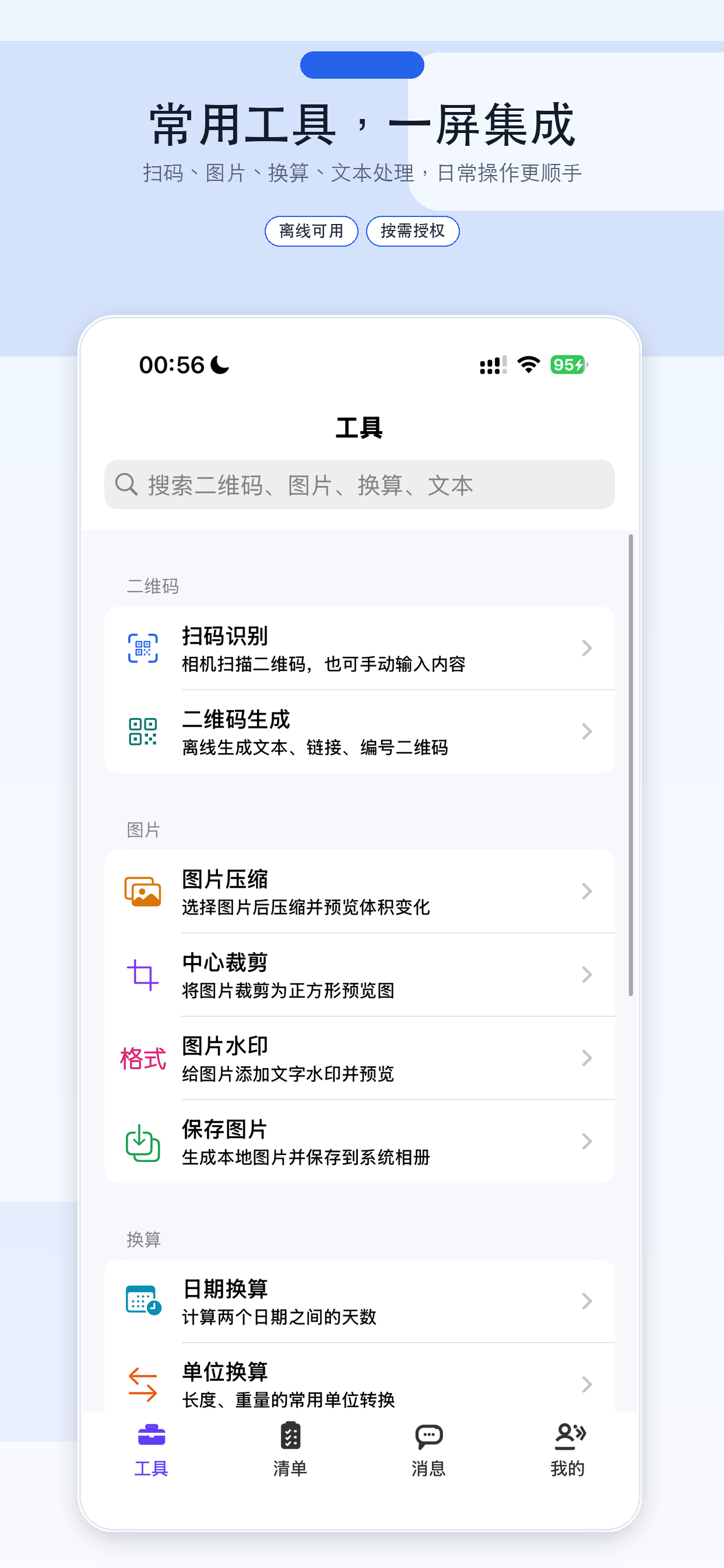 金旭信 screenshot 4