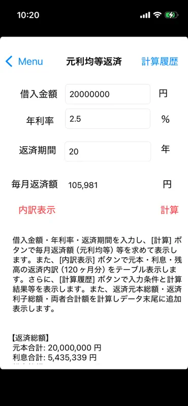 係数計算機 screenshot 4 of 6