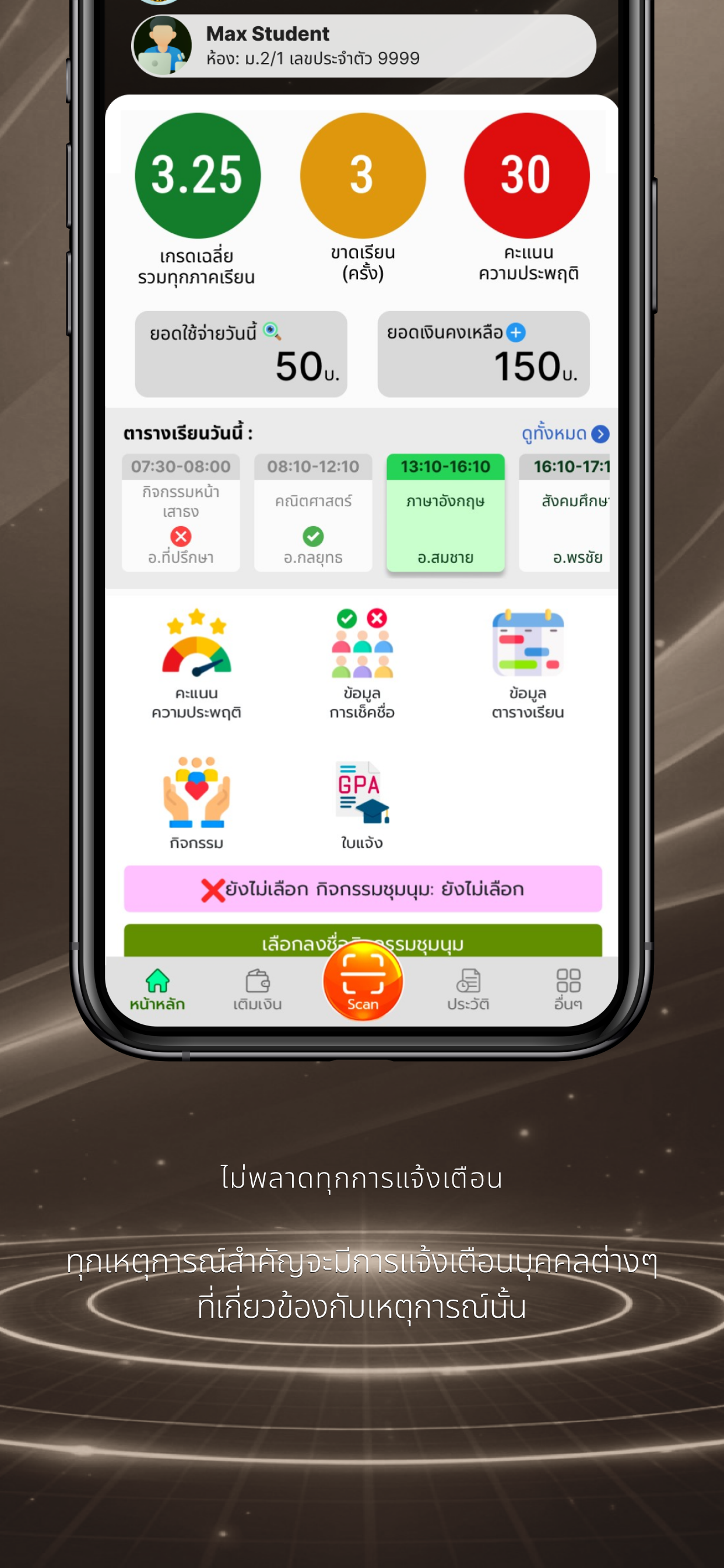 SAPA2 Smart School screenshot 4