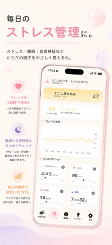みあケア iPhone screenshot 2